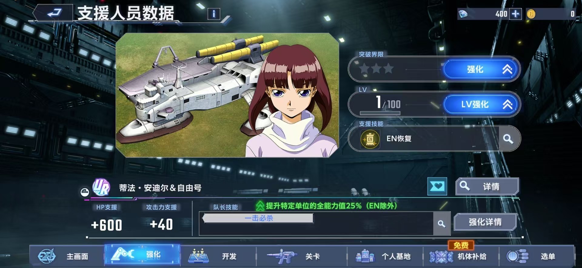 SD Gundam G Generation ETERNAL Starter Account with 3 UR Units 1 UR Characters