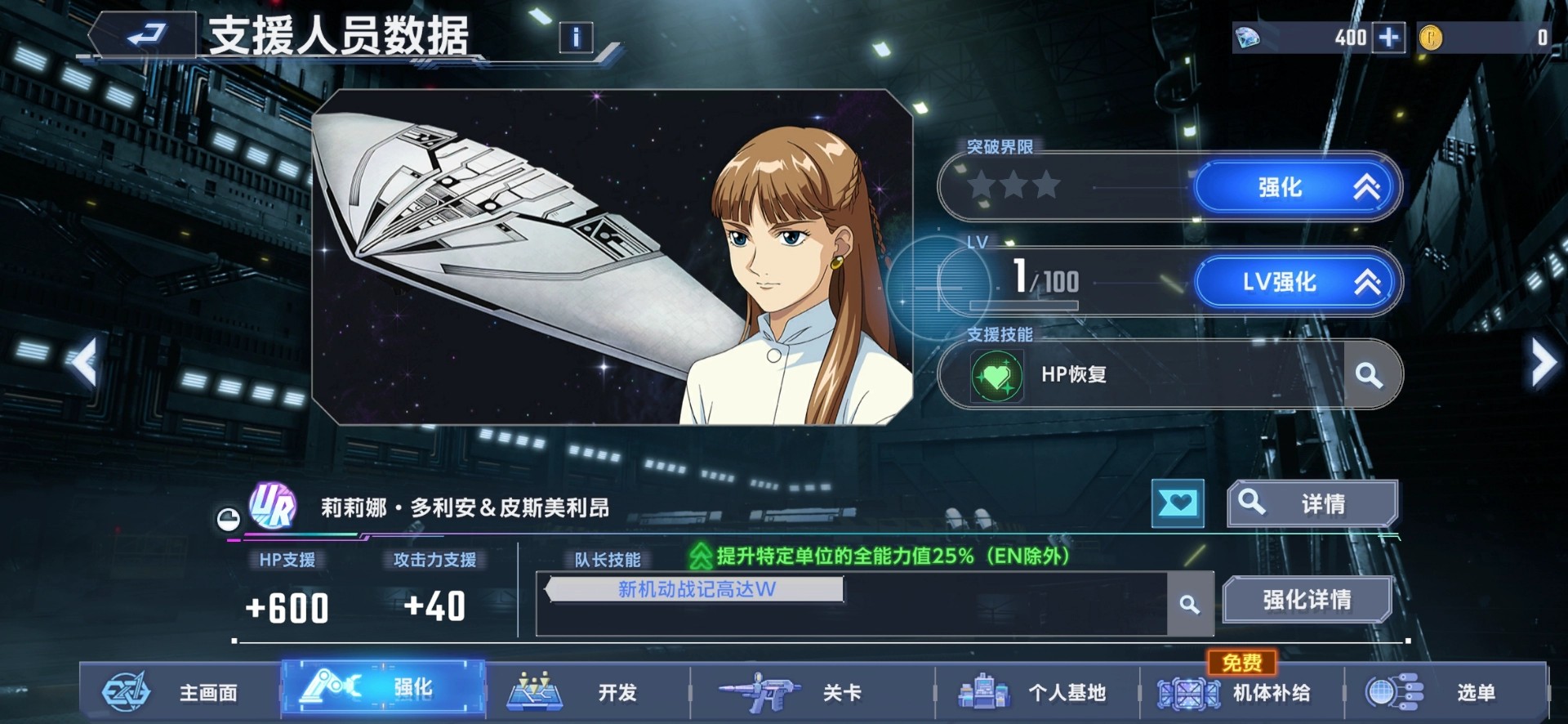 SD Gundam G Generation ETERNAL Starter Account with 5 UR Units 2 UR Characters