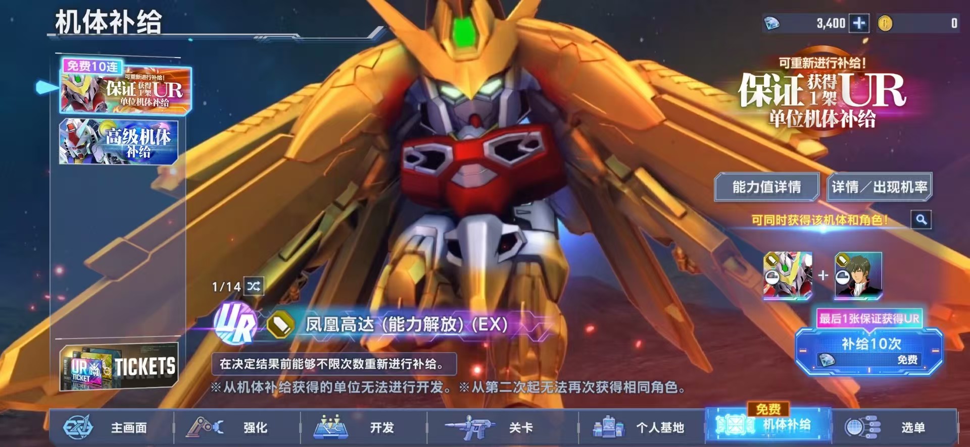 SD Gundam G Generation ETERNAL Starter Account with 5 UR Units 1 UR Characters