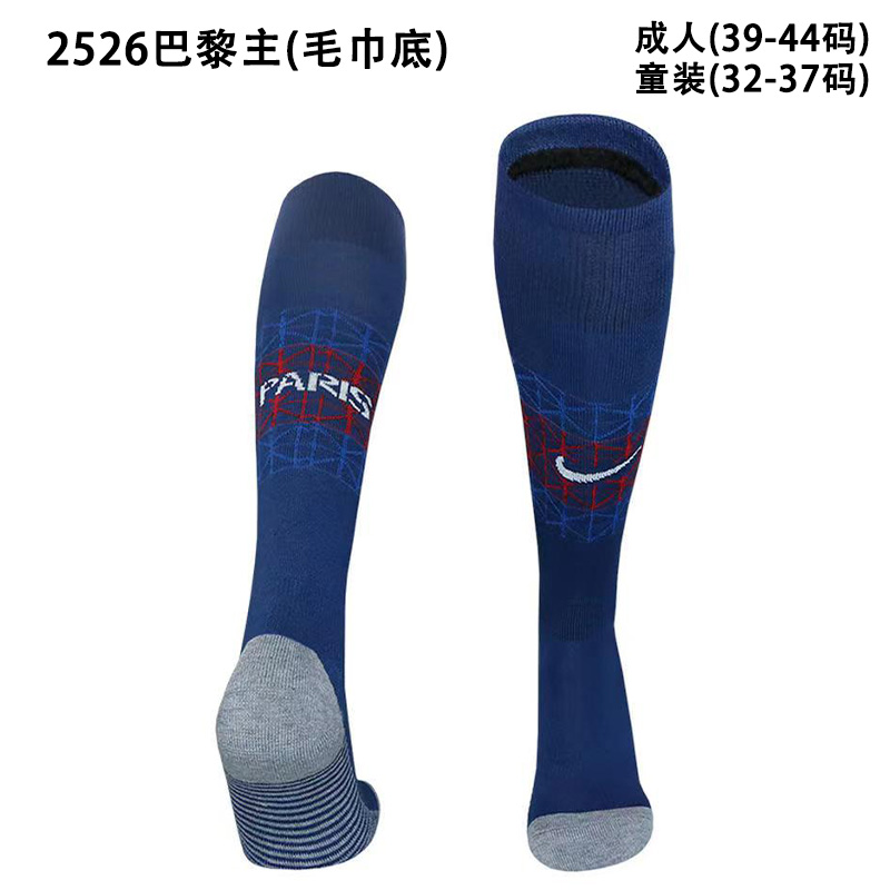 PSG Home