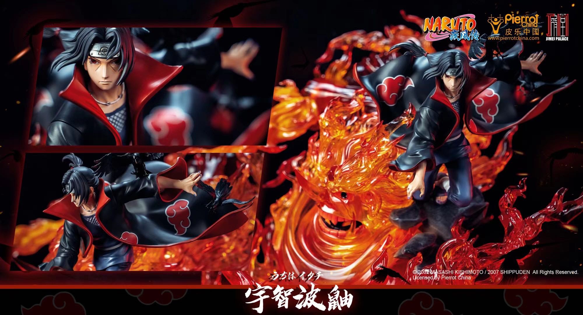 JIMEI PALACE-＜NARUTO＞UCHIHA ITACHI Limited edition statue
