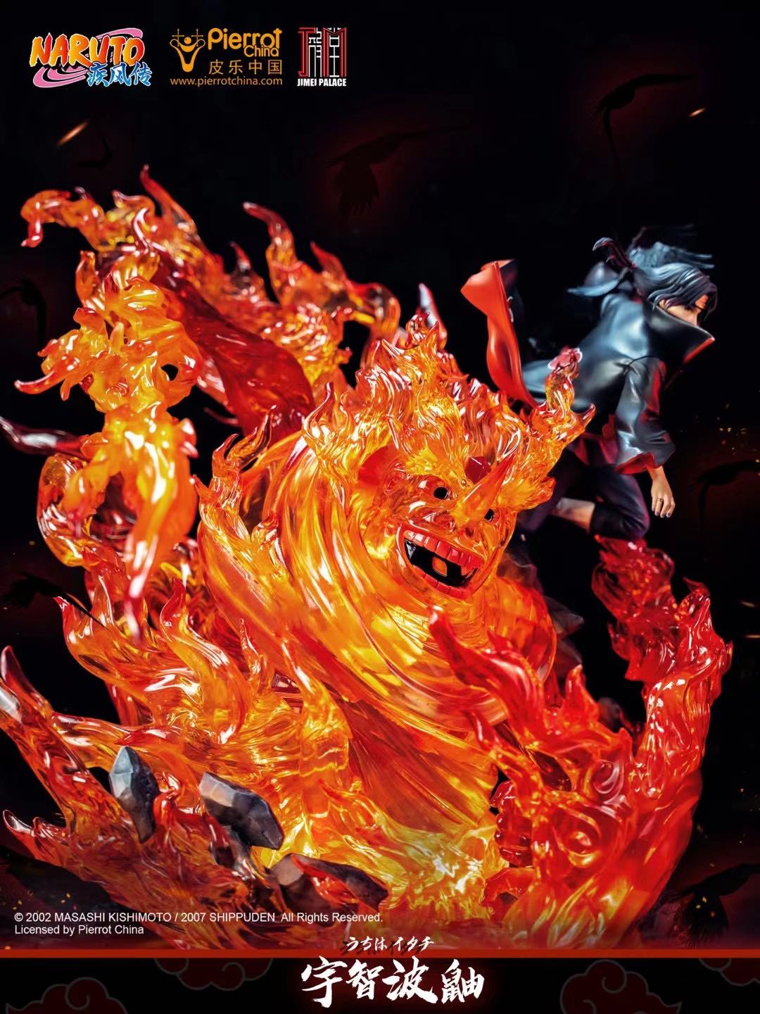 JIMEI PALACE-＜NARUTO＞UCHIHA ITACHI Limited edition statue