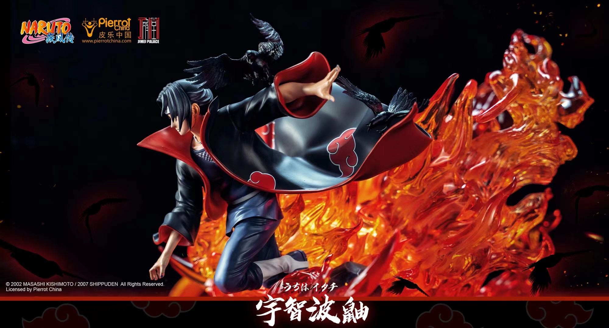 JIMEI PALACE-＜NARUTO＞UCHIHA ITACHI Limited edition statue