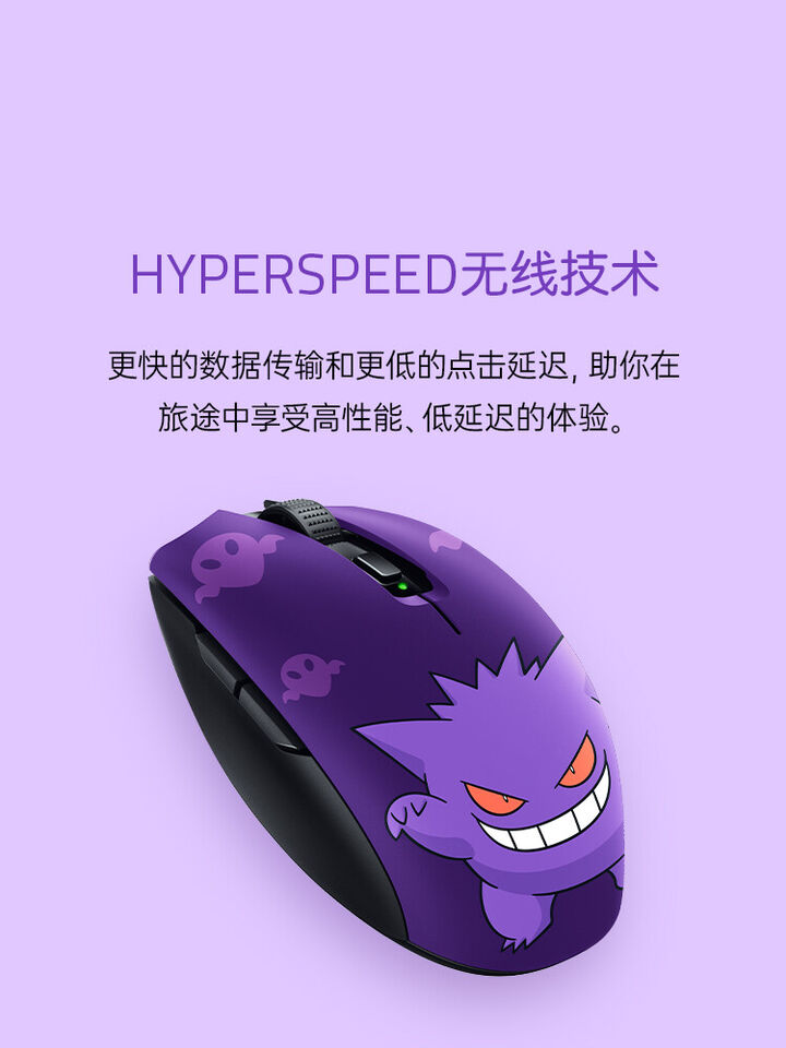 New Razer x Pokémon Gengar Orochi V2 Wireless BT Mouse