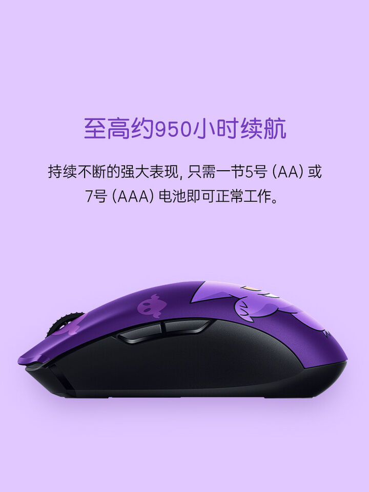 New Razer x Pokémon Gengar Orochi V2 Wireless BT Mouse