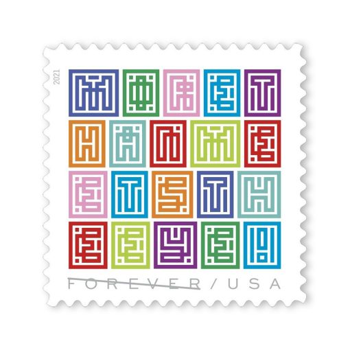 2021 Mystery Message