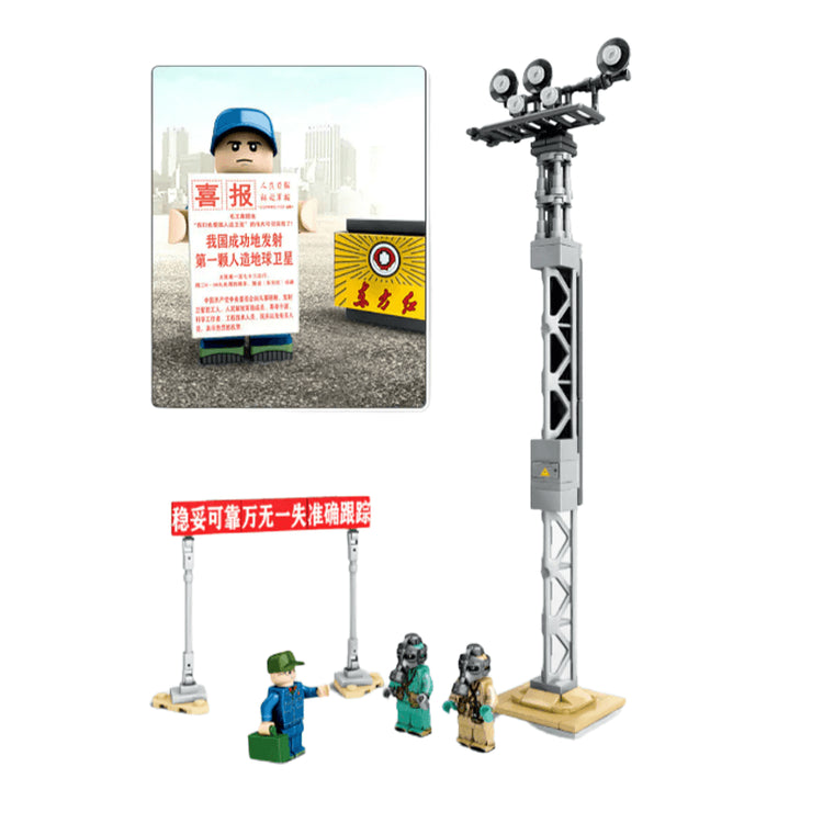 Dongfanghong Satellite Launch Pad 1626pcs - ENBRIC