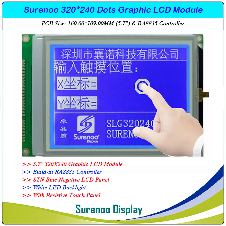 SLG320240A Outlne=160.00X109.00MM 5.7