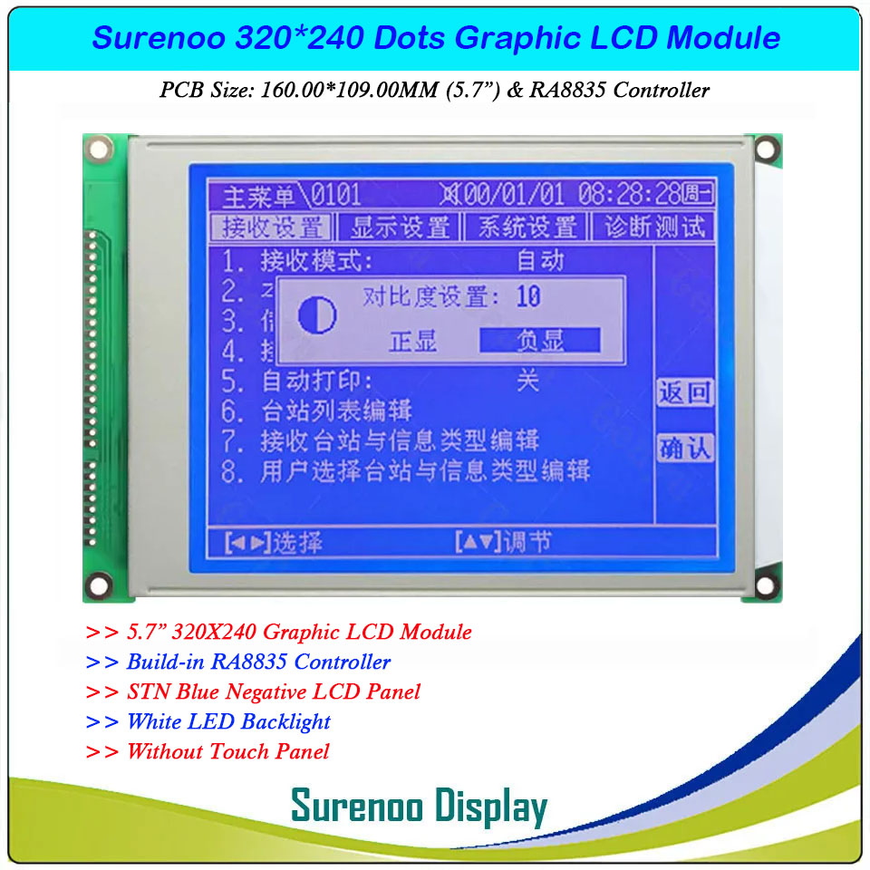 SLG320240A Outlne=160.00X109.00MM 5.7