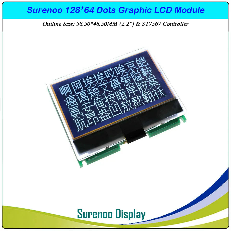 SLG12864I Outline=53.50X46.50MM 2.2